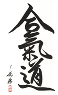 AIKIDO
Calligraphie de Pascal KRIEGER

http://